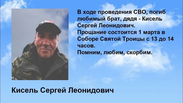 Kisel_sergey_leonidovich