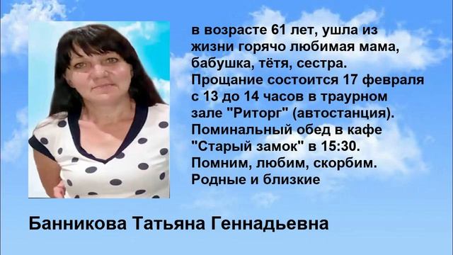 Bannikova_tatyana_gennadevna
