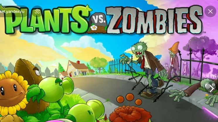 Plants Vs Zombies. Часть 4 - на чиле, на расслабончике