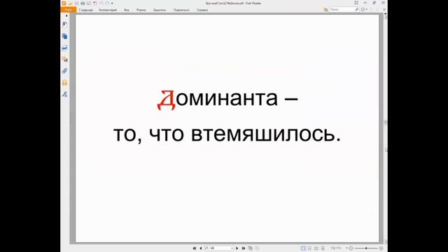 10.1.9. Школа и культурно-историческая доминанта