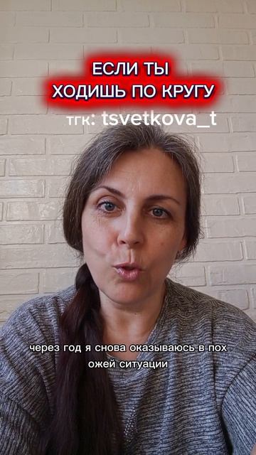 Все повторяется