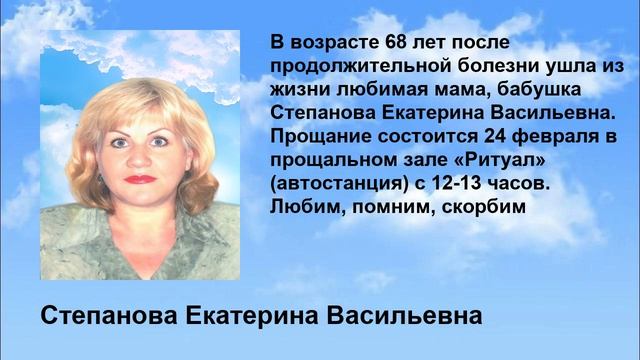 Stepanova_ekaterina_vasilevna