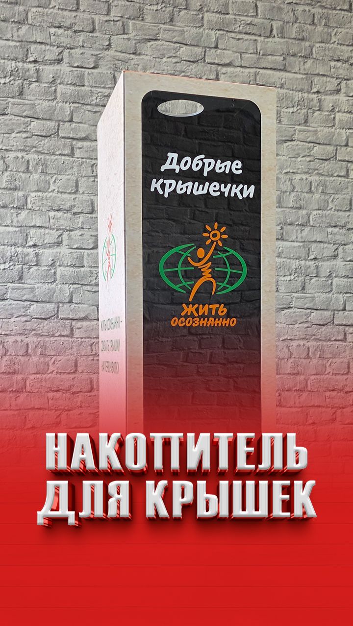 Вторая жизнь крышки