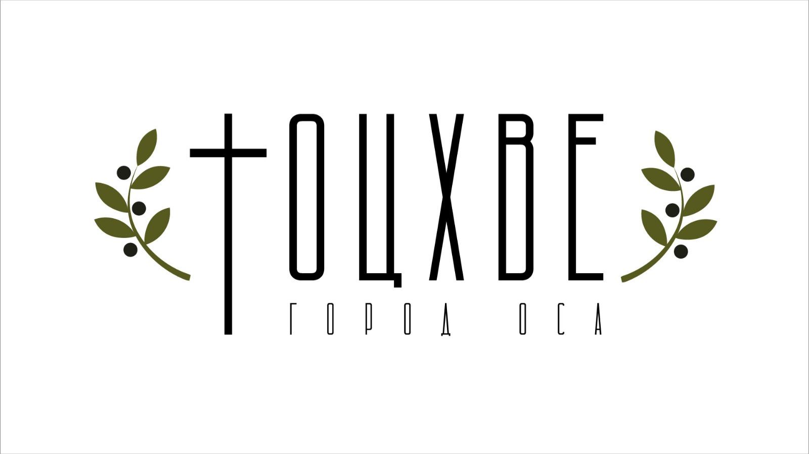 Служение 19.03.2026 Четверг