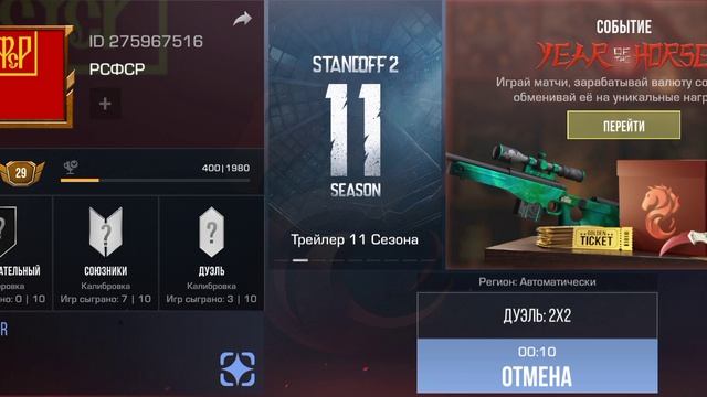 играю в стендов 2