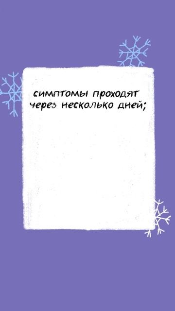 Почему после праздников становится хуже, чем до них?