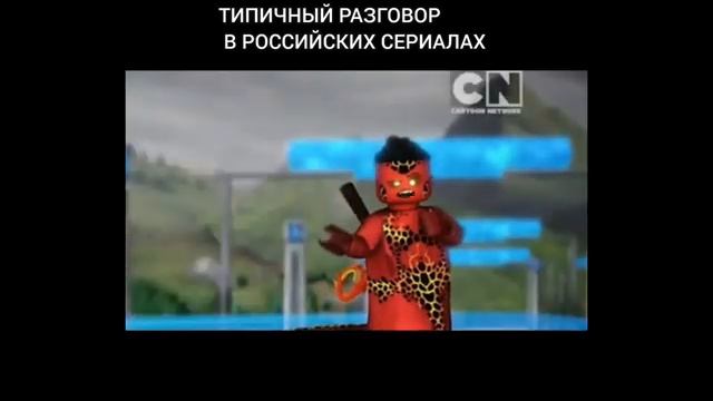 Что было если бы Нексо Найтс был Российским сериалам