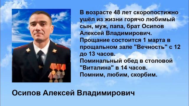 Osipov_aleksey_vladimirovich