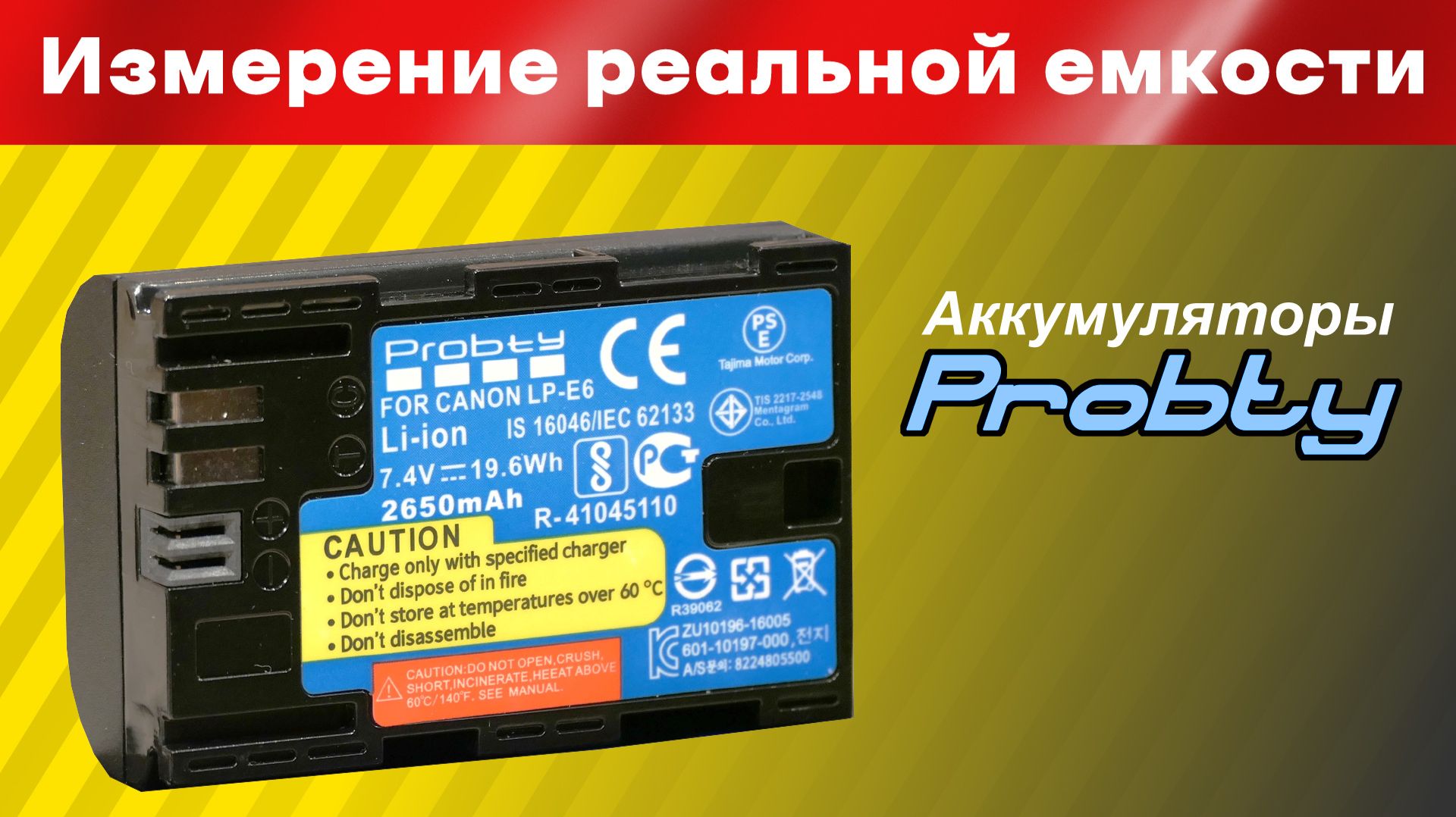 Аккумуляторы Probty для камер Canon, Sony, Panasonic, GoPro, Nikon и др. Probty LP-E6
