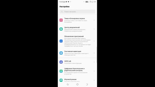Как в телефоне S25 отключить рекламу?