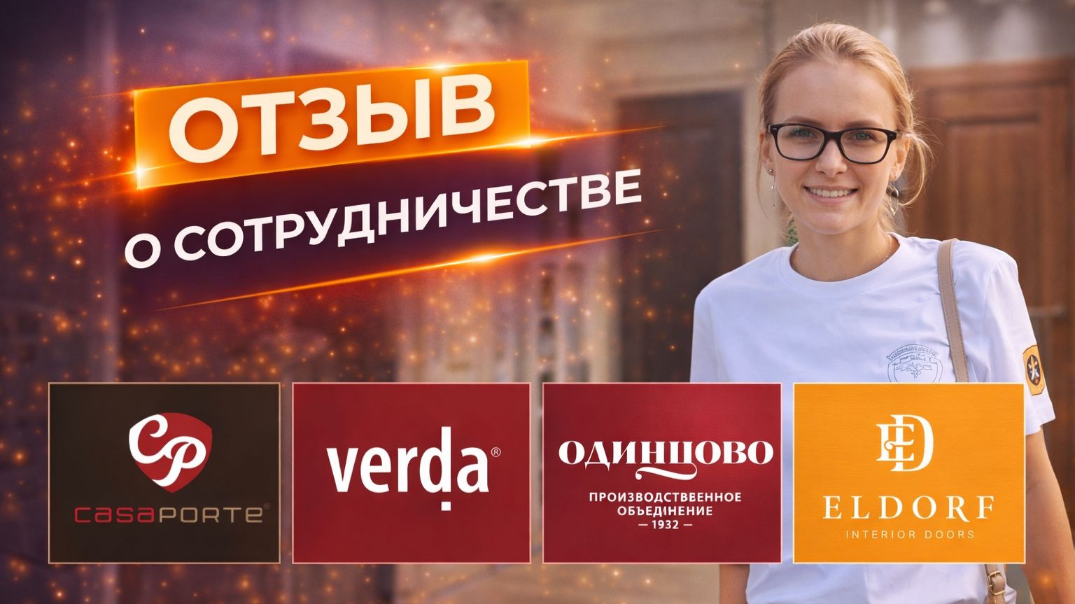 Отзыв о работе с Taranstudio | Каталоги и визуализация продукции