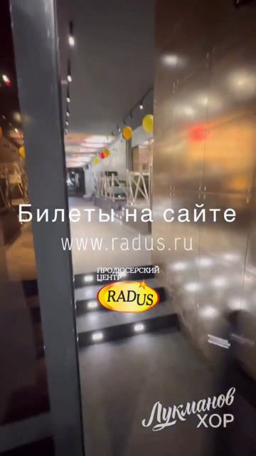 Лукманов ХОР 22 марта 2026/ Уфа, ул. Пушкина, 40