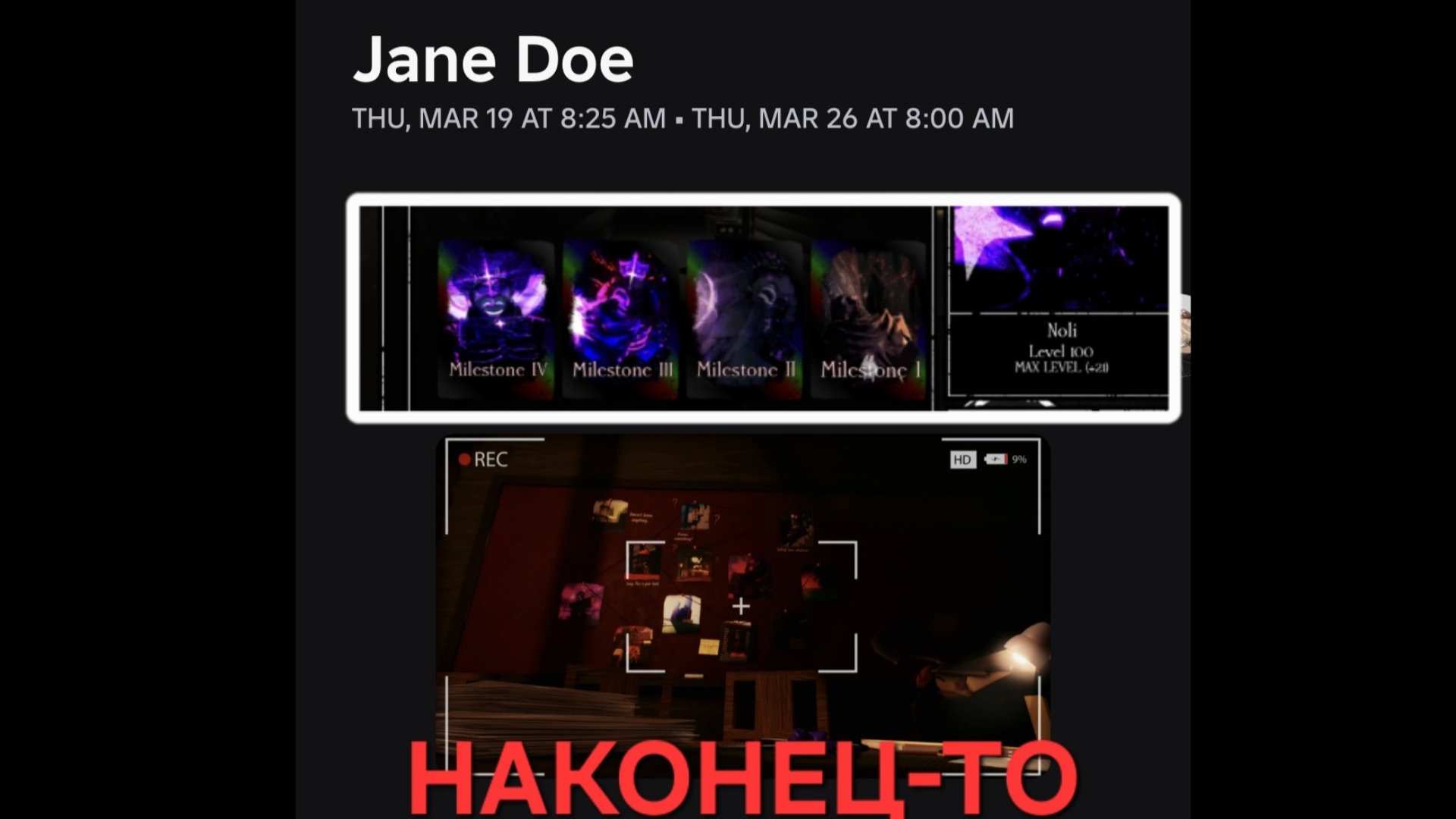 НАКОНЕЦ-ТО МИЛЕСТОУНЫ !!
обзор на обновление 4.0 Jane Doe B FORSAKEN (1 часть)