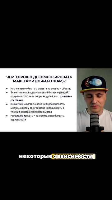 Чем хорошо декомпозировать обработками?