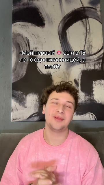 типичная ночевка к девочек