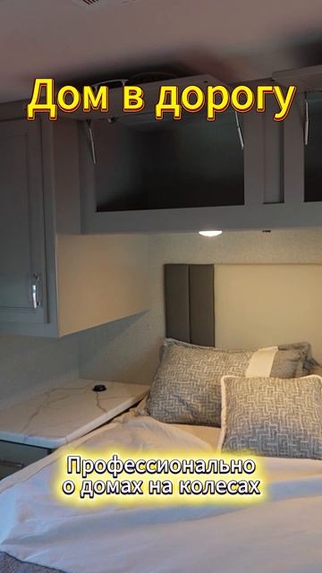 Кондиционеры автодома 4х4 Thor Magnitude LV35