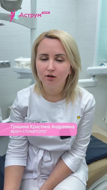 Про важность лечения зубов у одного специалиста Гришина К.А.