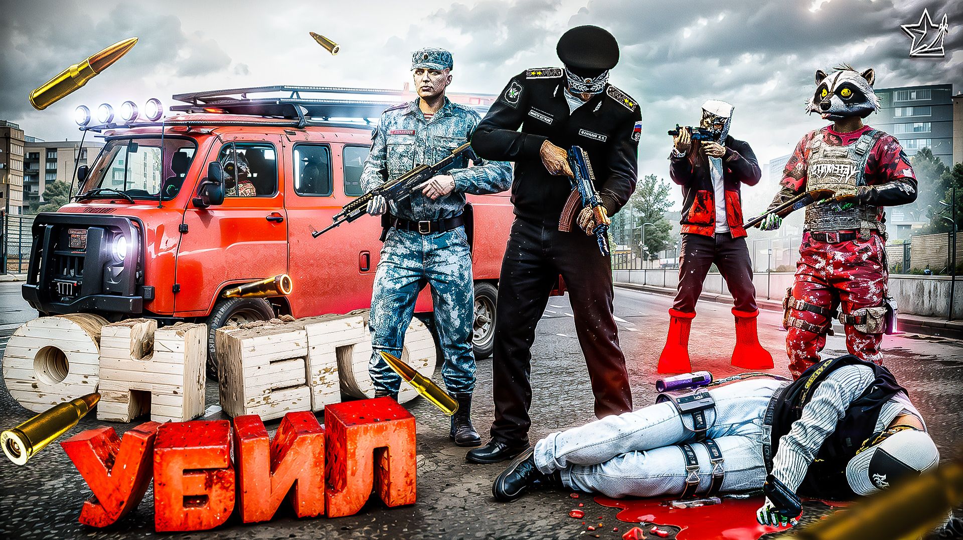 ПРЕЗИДЕНТ УБИЛ НАШЕГО БОССА - МЫ НАЧАЛИ ВОЙНУ в ГТА 5 РП | (RMRP Тверской)