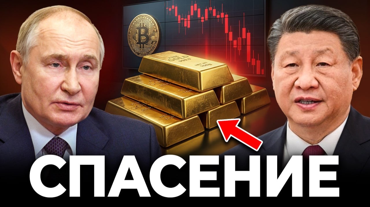 🍿 Отмена Доллара! Почему страны жадно скупают золото уже 4 года?