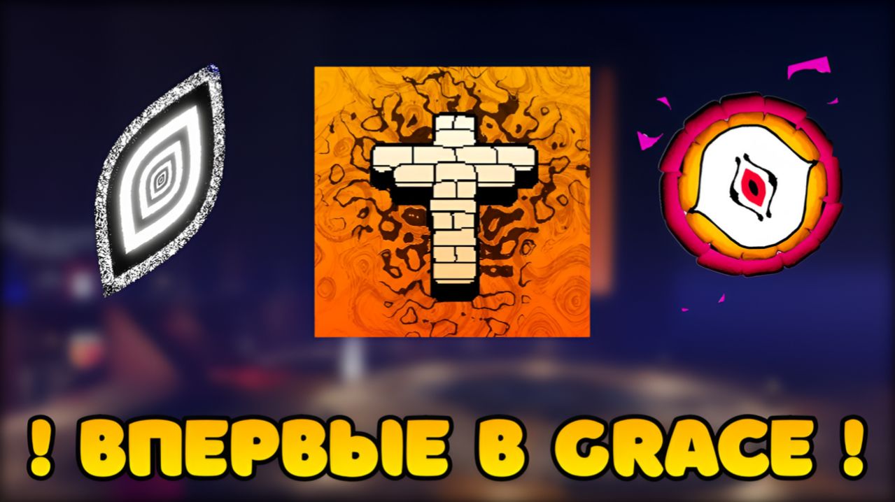 😎 Я РЕШИЛ ПРОЙТИ ВЕСЬ ROBLOX GRACE ЭТО УЖАС 😱