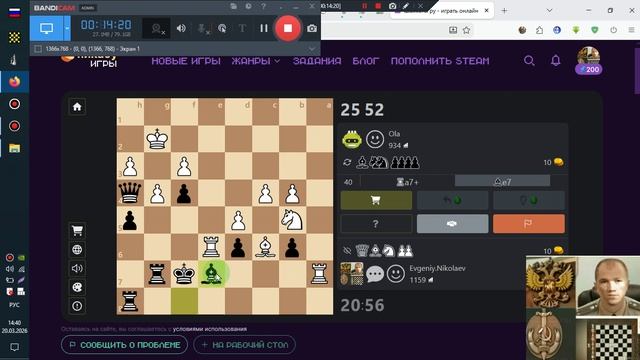Шахматы Пикабу-Игры 1 игра на запись 20 Марта 2026