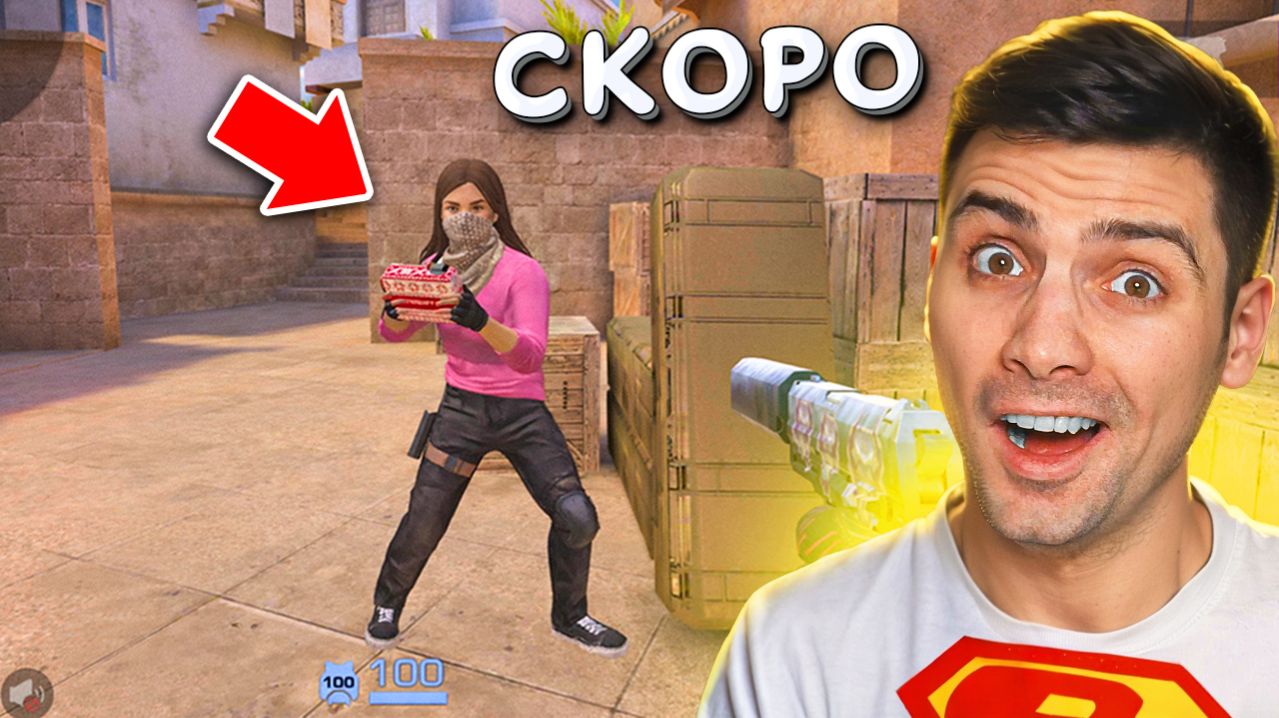 ЖЕНСКОГО ПЕРСОНАЖА ДОБАВЛЯЮТ В 0.38.0! STANDOFF 2