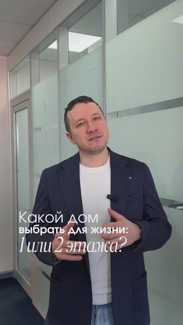 Как выбрать этажность своего дома?