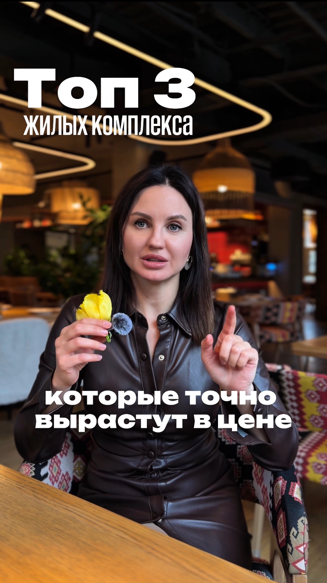 Топ-3 жилых комплекса в Ростове-на-Дону, которые точно будут расти в цене 📈