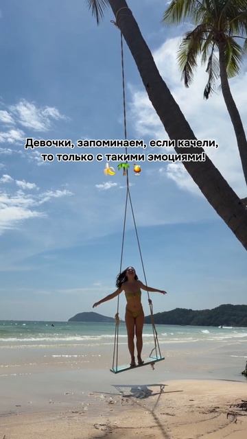 Как справиться с эмоциональными качелями.  #отдых #отдыхсдетьми #лето  #турыонлайн