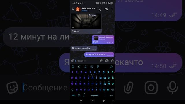 часть 2 переписки