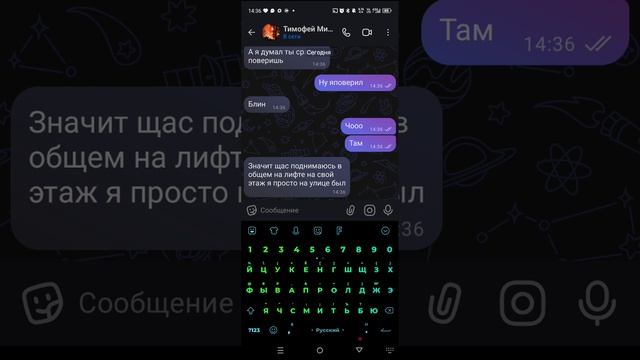 переписка с  Mann1907 внезапно