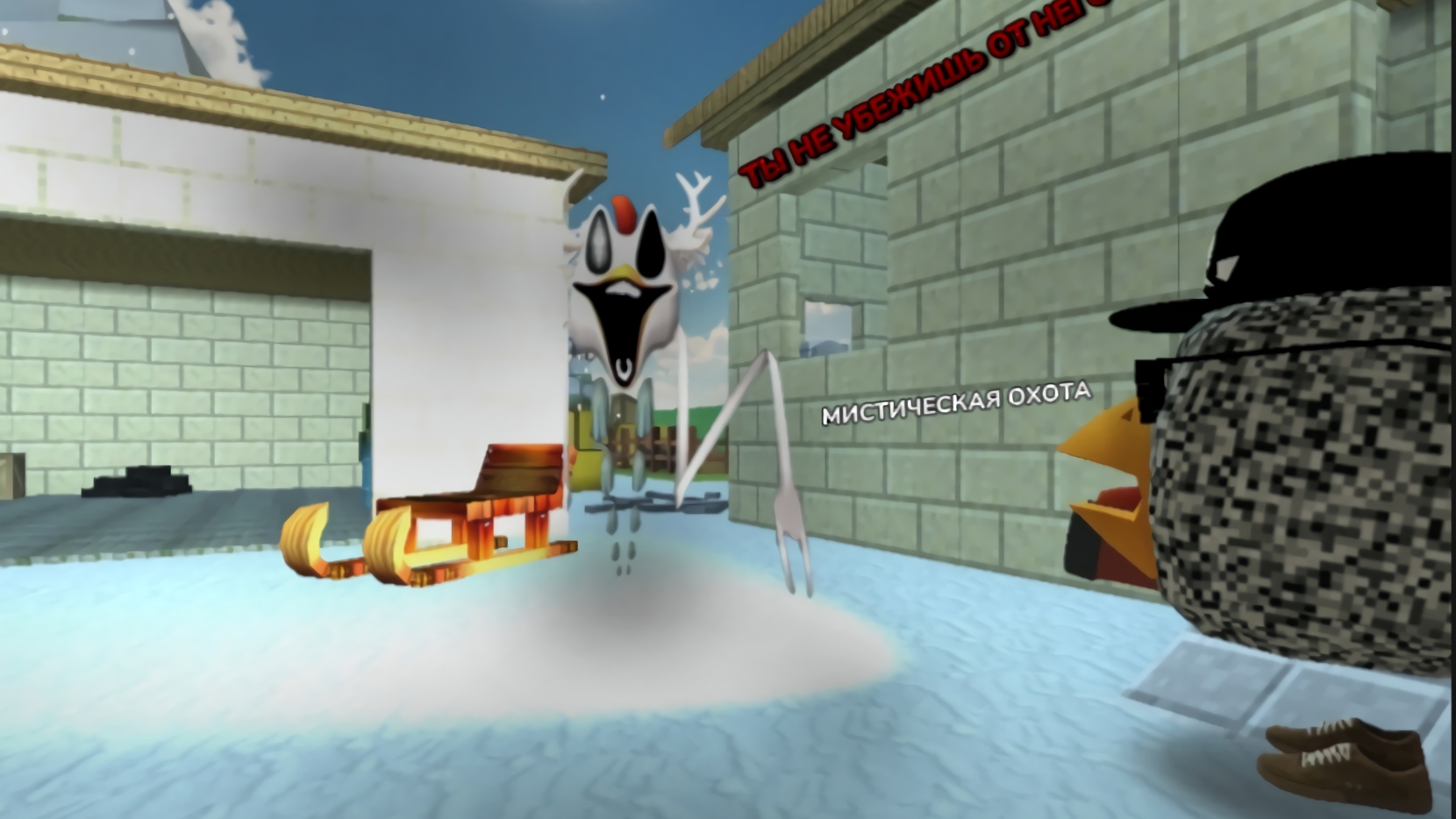 Призыв Многоногого Мистическая охота на Многоногий в ЧГ