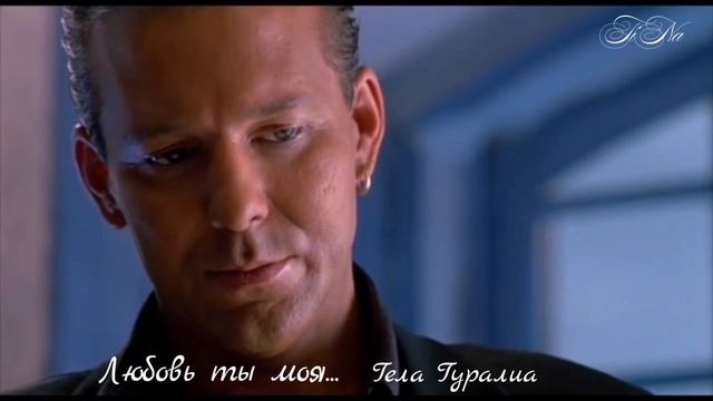 Любовь ты моя 🎶💓Гела Гуралиа