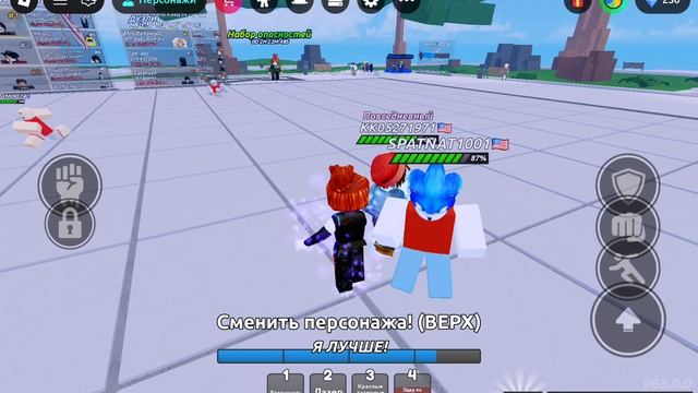 Roblox Боевые поля для парней