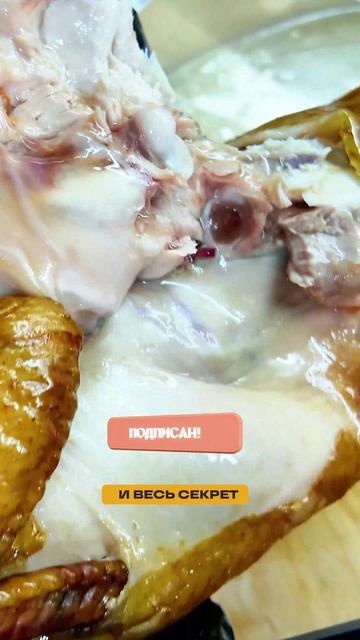 Такую курицу Вы еще не пробовали!🤌