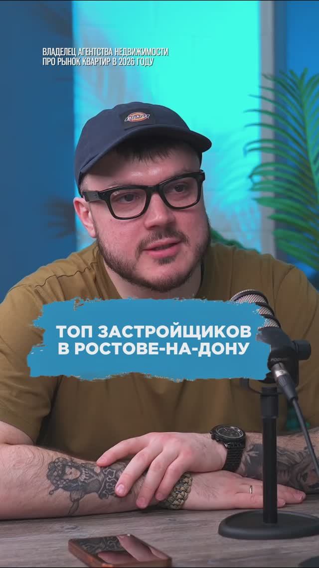 Топ застройщиков Ростова-на-Дону