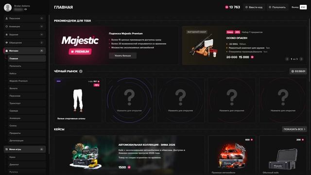 Majestic San Francisco колесо  подарки 2026-03-20 02-59-25