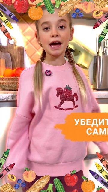 Из любого рисунка можно сделать вкусный шедевр, и Стеша знает об этом не понаслышке! 😉