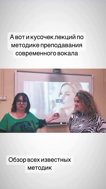Что мы изучаем на лекциях по «Методикам преподавания вокала»