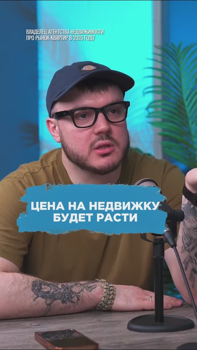 Цена на недвижку будет расти