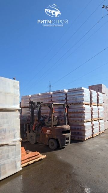 наши поставщики #ритмстрой #Паша кирпич #подарокнадомик