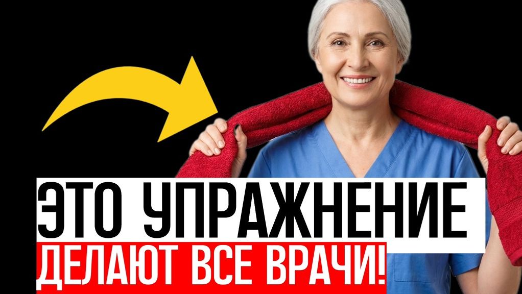 БОЛЬ В ШЕЕ УШЛА МГНОВЕННО! 1 ПРОСТОЕ УПРАЖНЕНИЕ