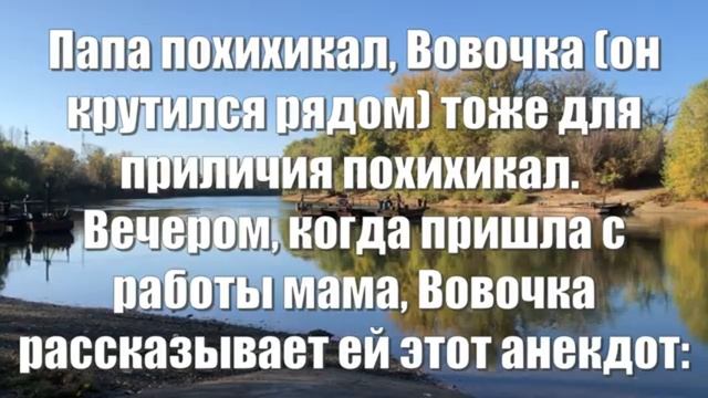 Вовочка Отжигает