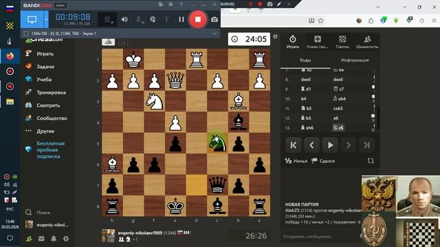 Шахматы ЧессКом Н-Е-В 2026-03-20 Игра на запись