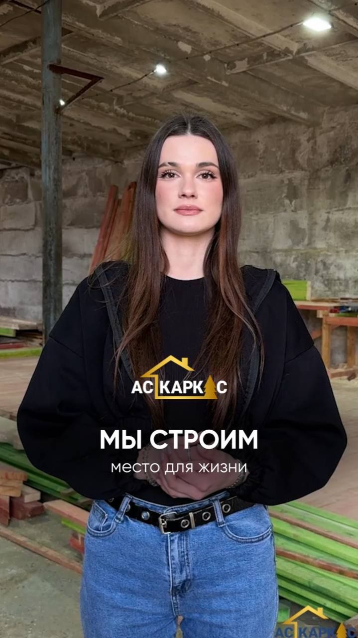 Именно здесь начинается дом