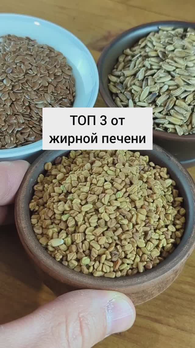 ТОП 3 при жировом гепатозе