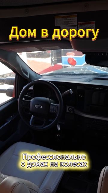 4х4 Ford F600 автодома Thor Magnitude LV35(1)