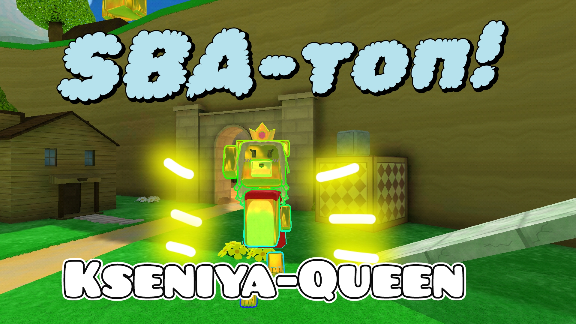 Песня SBA-топ| Kseniya-Queen (Моя песня)