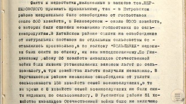 Документы говорят. Выпуск 45