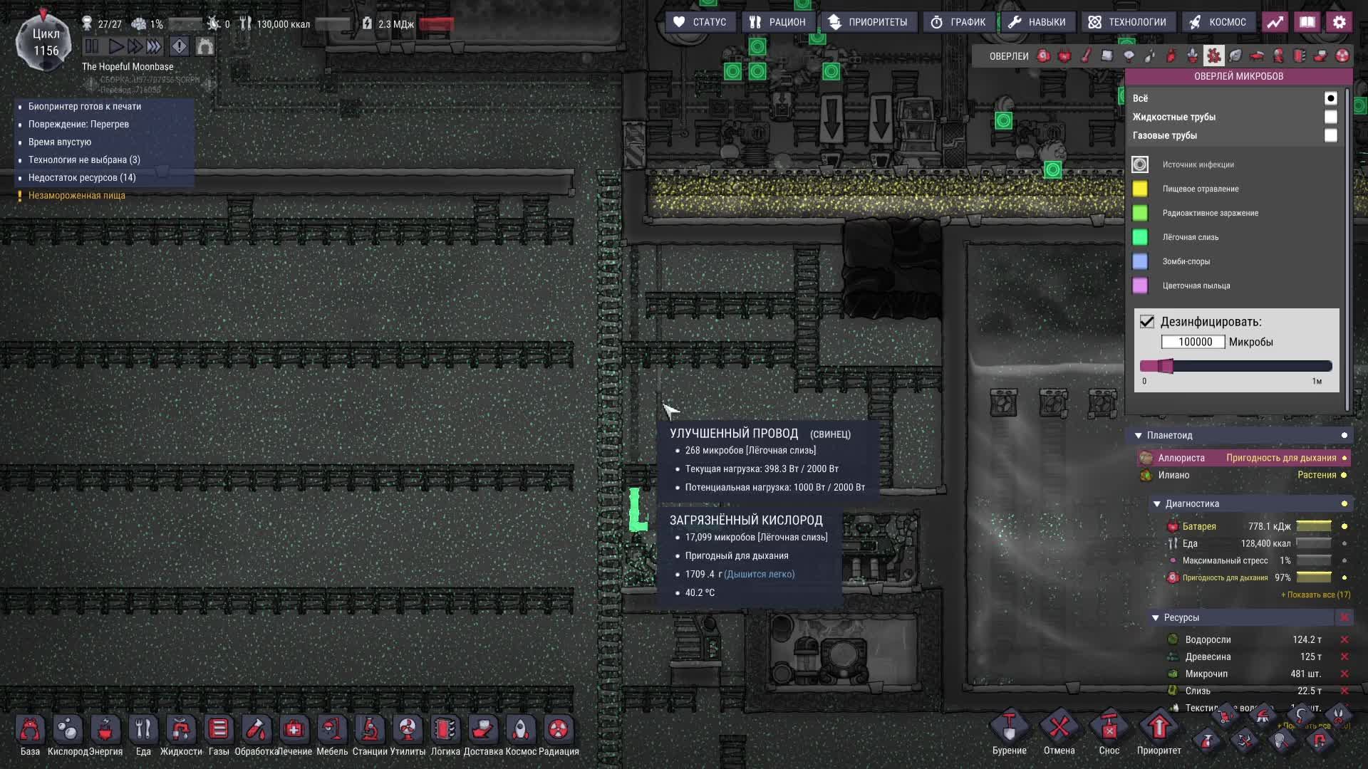 Oxygen Not Included. Просто сидим чилим.